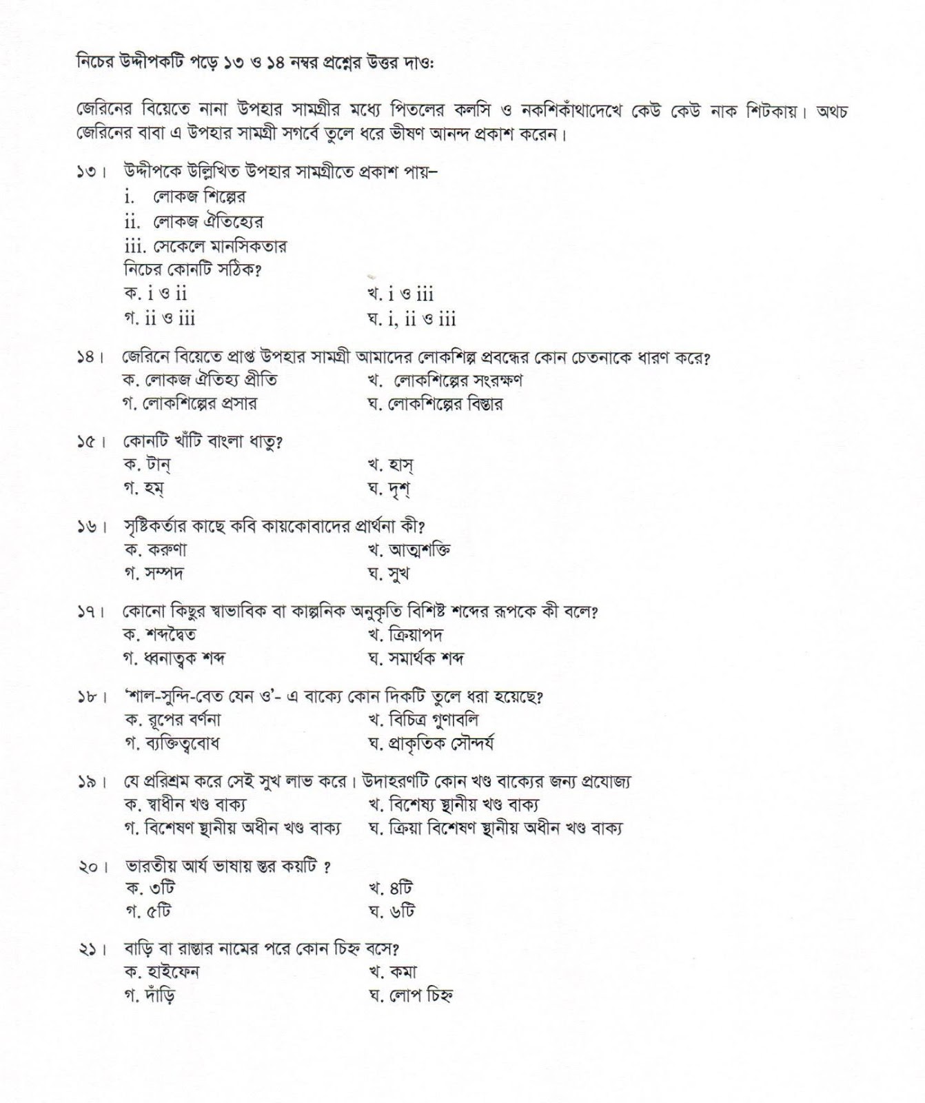 jsc new syllabus 2019, mark distribution, question pattern jsc new syllabus 2019, mark distribution, question pattern