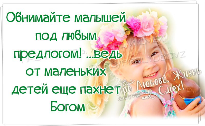 младенцы с зелеными глазами. от маленьких детей еще пахнет богом. малышки. обнимайте малышей под любым предлогом ведь. обнимайте малышей под любым.