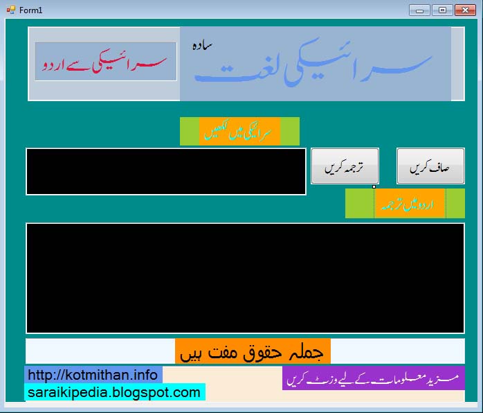Saraiki Pedia Saraiki Dictionary free download