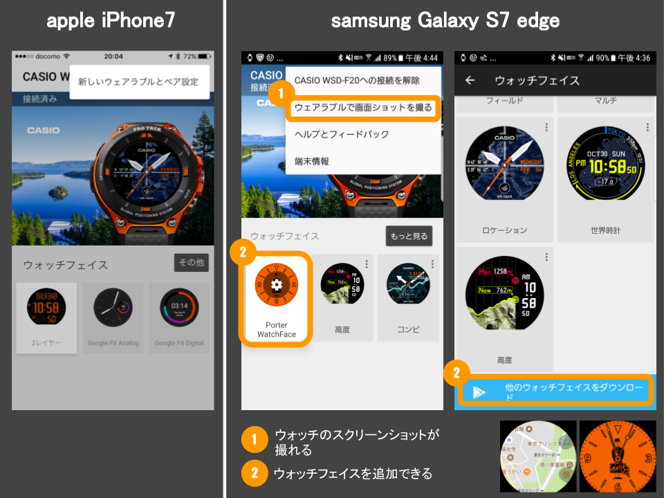 casio pro trek smart iphone