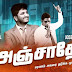 Anthakaaram Soolnthatha - அந்தகாரம் சூழ்ந்ததே | Jeswin Samuel | Josephus Othaniel