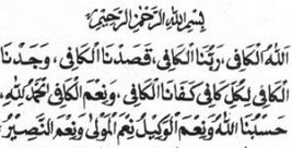 Lirik Sholawat Allahul Kafi Dan Hasbunallah Lengkap Dengan Artinya Lirik Sholawat Nabi