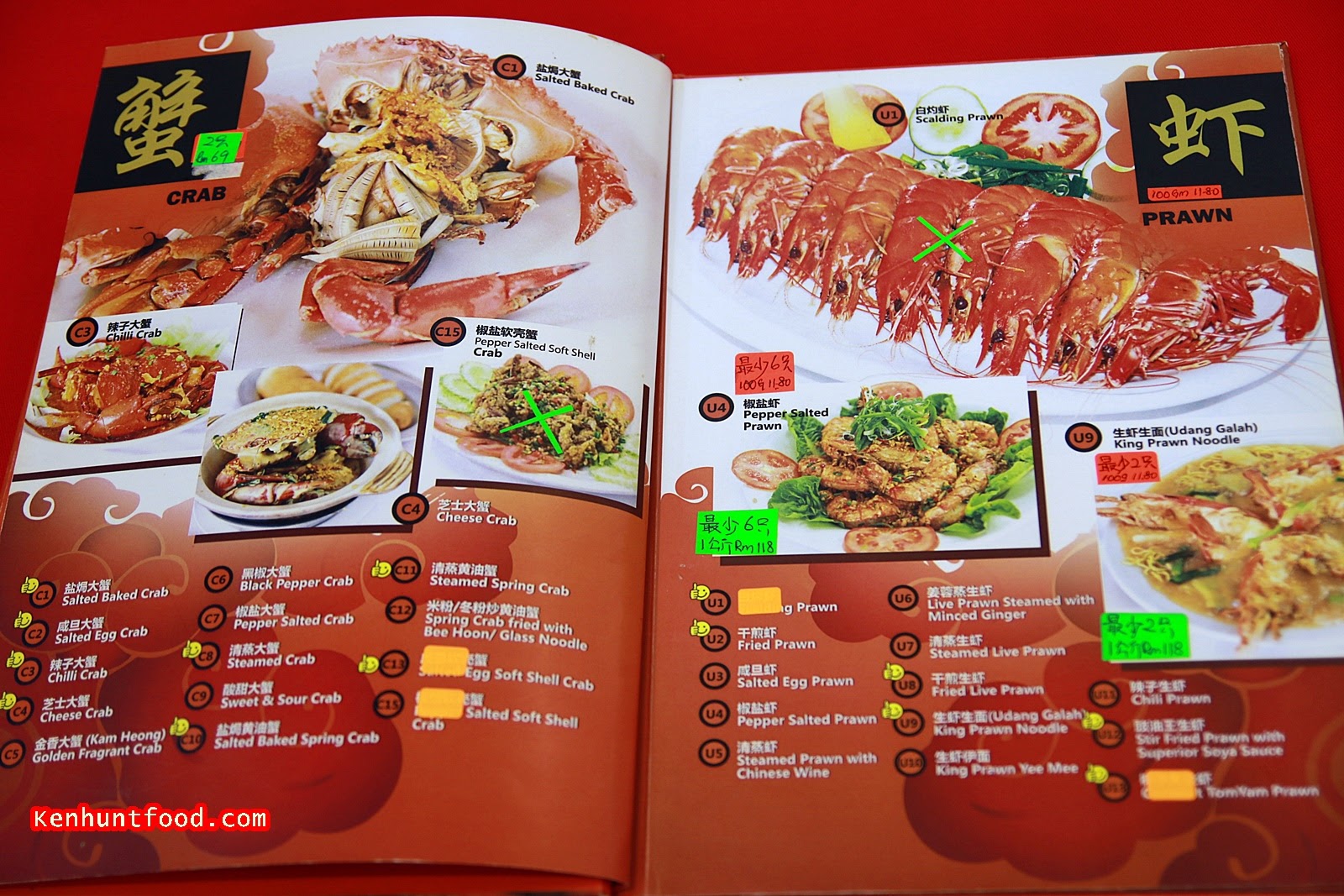 Ken Hunts Food: Super Crab Aroma Seafood Restaurant (蟹王香海鲜饭店) @ Sungai
