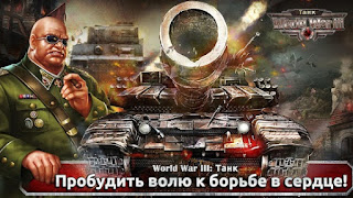 World War III: Танк Mod Apk v3.1.0.0 Full Terbaru for Android World War III: Танк Mod Apk v3.1.0.0 Full Terbaru for Android