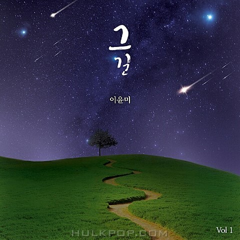 Lee Yoon Mi – 그 길 – Single