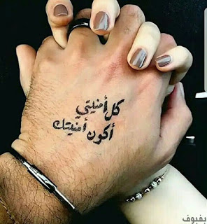 بوستات حب 2019 اجمل بوستات حب مكتوبة للفيس بوك بوستات حب 2019 اجمل بوستات حب مكتوبة للفيس بوك