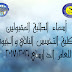 اسماء الطلبة المقبولين في كلية التحسس النائي والجيوفيزياء للعام الدراسي 2016 - 2017