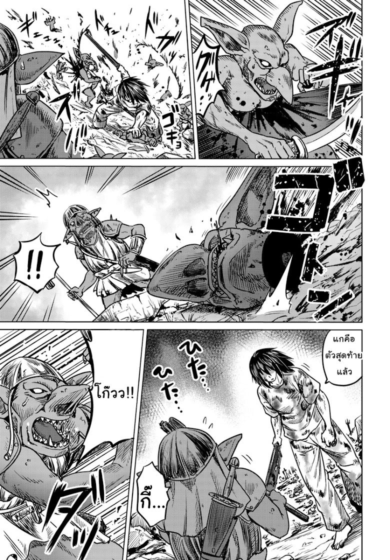 Kuro no Maou - หน้า 23