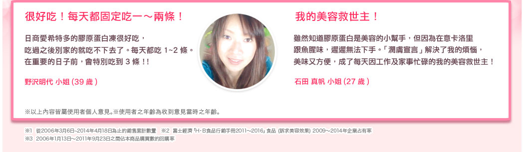 日本膠原蛋白果凍條 推薦 哪裡買 評價 價格 日本膠原蛋白果凍條 推薦 哪裡買 評價 價格