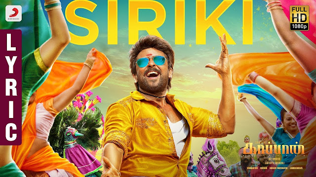 Siriki Lyrics(Tamil) Kaappaan Movie Songs