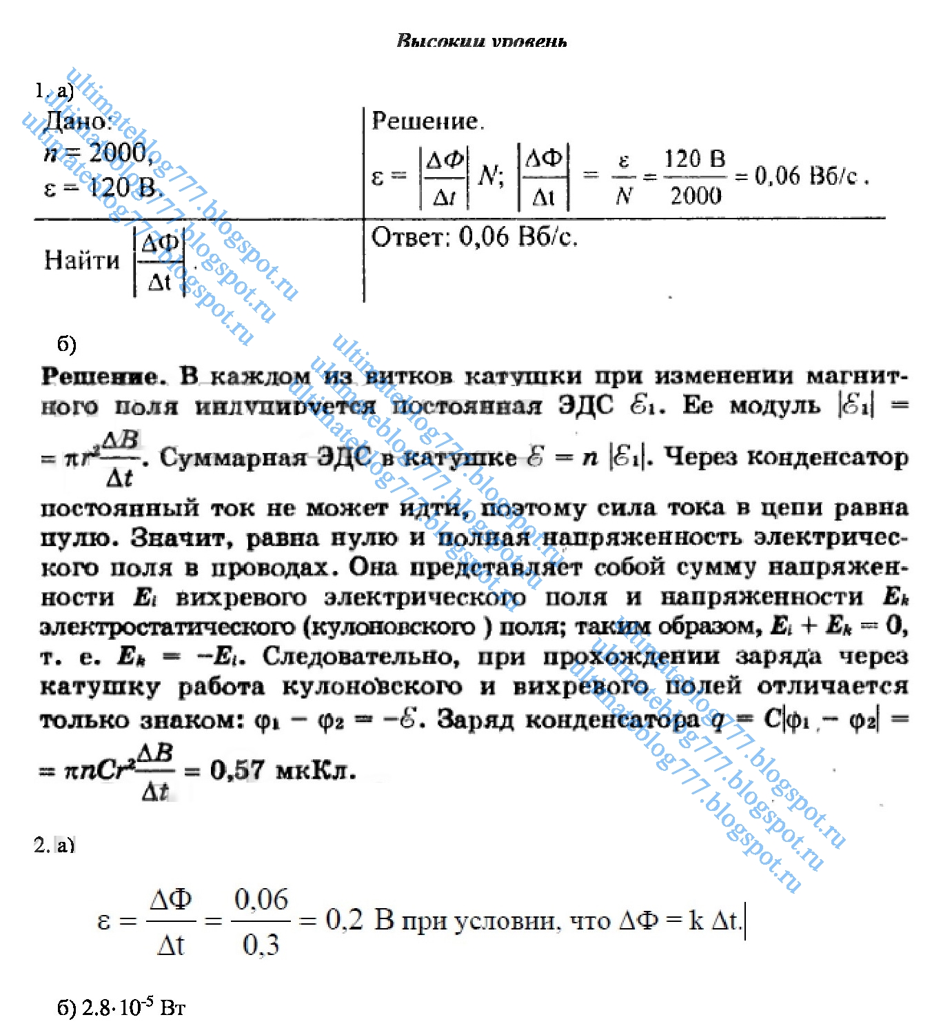 Катушку радиусом 3