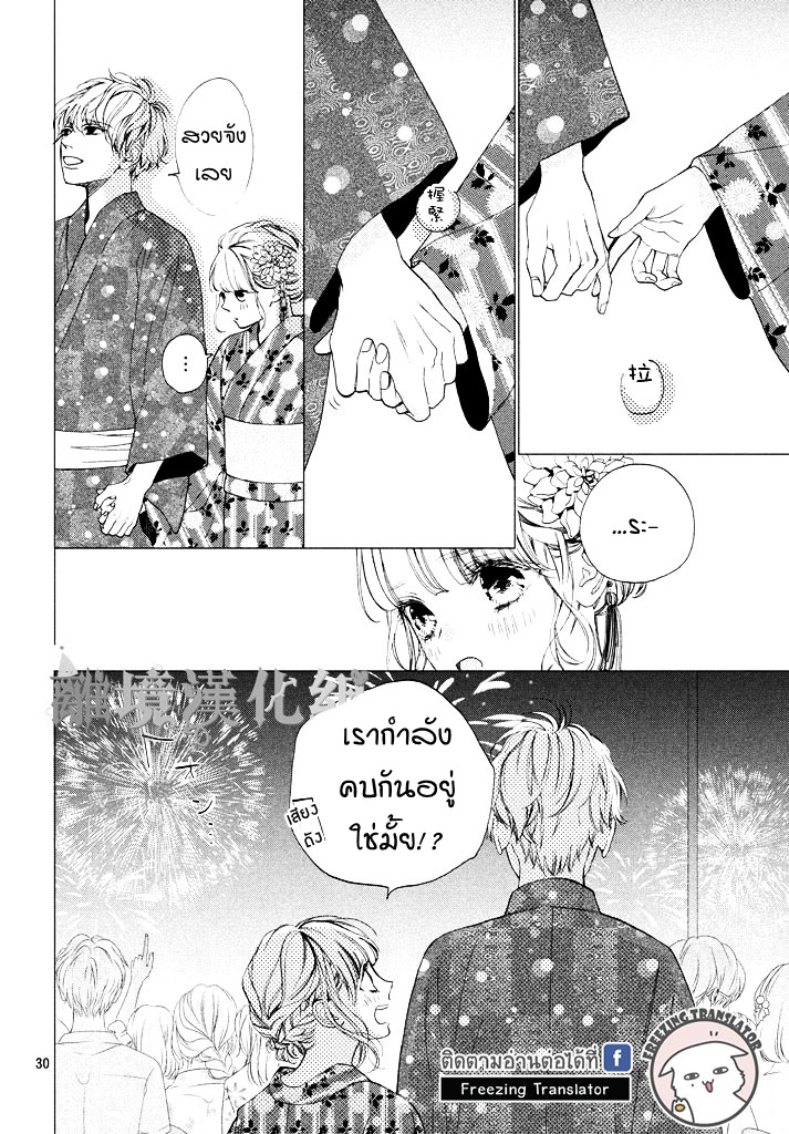 Mainichi Kiss Shite Ii Desu ka - หน้า 30