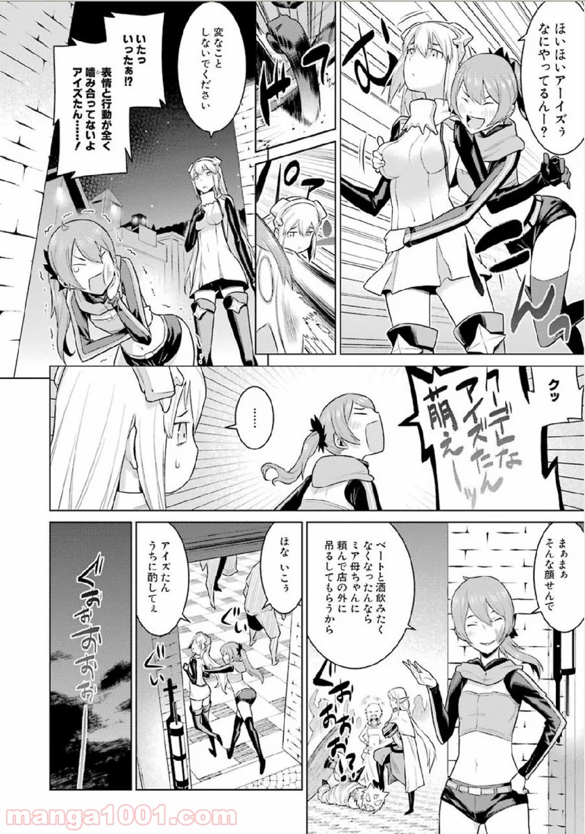 ダンジョンに出会いを求めるのは間違っているだろうか - Raw 【第2話】 - Manga1001.com