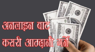 Online earning in Nepal