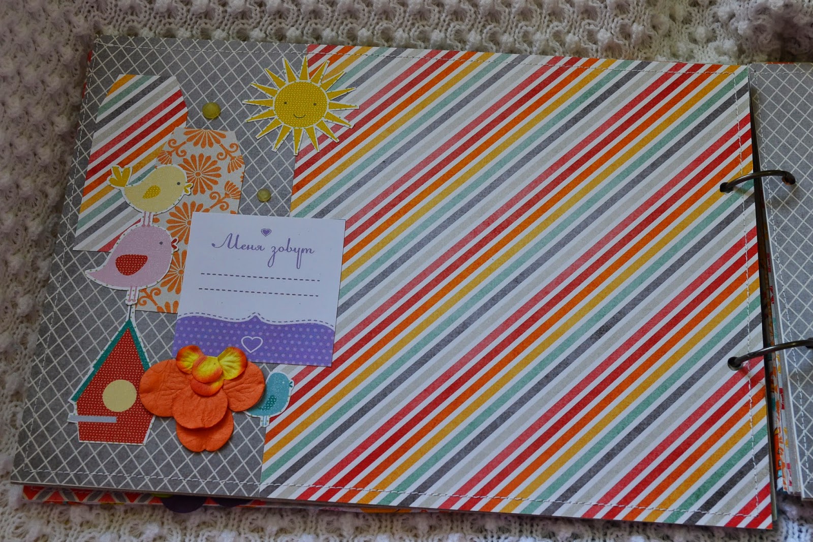 Солнечный альбом для девочки