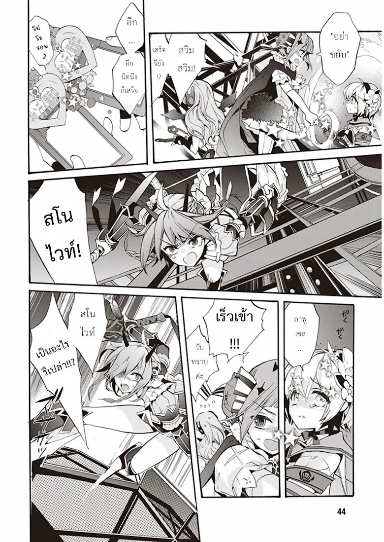 Mahou Shoujo Ikusei Keikaku - หน้า 44