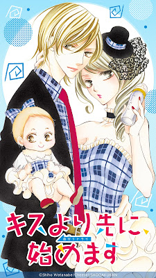 Kiss yori Saki ni Hajimemasu de Shiho Watanabe Kiss yori Saki ni Hajimemasu de Shiho Watanabe