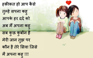 romantic shayari in hindi for wife 140 words romantic shayari in hindi for wife 140 words