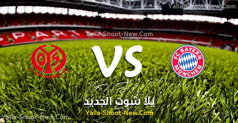 بايرن ميونخ يحقق فوز كاسح فى الجولة الثالثه من الدوري الالماني اليوم على فريق ماينز ب 6 اهداف