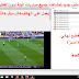 سيرفر iptv جديد لمتابعة مباريات اليوم علي الرسيفر والحاسب والشاشات الذكية سيرفر iptv جديد لمتابعة مباريات اليوم علي الرسيفر والحاسب والشاشات الذكية