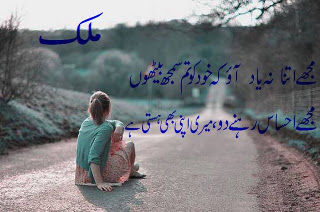 Fashion World: desi girls pic urdu shayari download free 2014