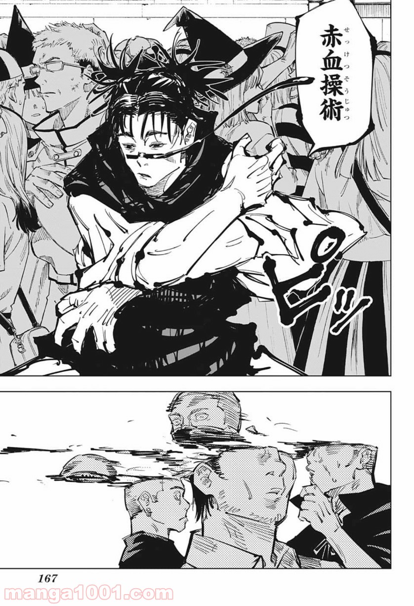 呪術廻戦 - Raw 【第84話】 - Manga1001.com