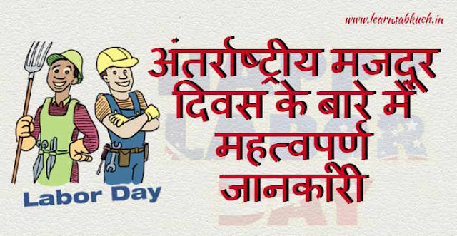 Important information about International Labor Day