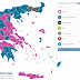 Ο ΣΥΡΙΖΑ προηγείται σε όλη την Β Ελλαδα δείχνει,δημοσκόπηση του καθηγητή Πανά 