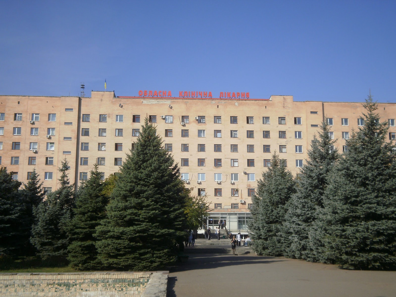 Областная больница луганск фото