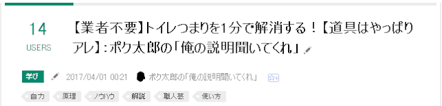 笑える記事のはてなブックマーク