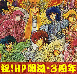 saint seiya zeus chapter episode 1 saint seiya zeus chapter episode 1