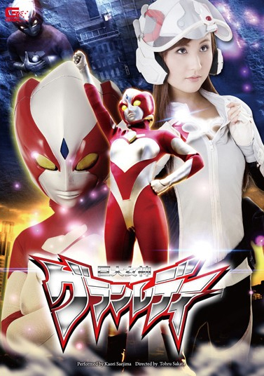 ซับไทย-huge