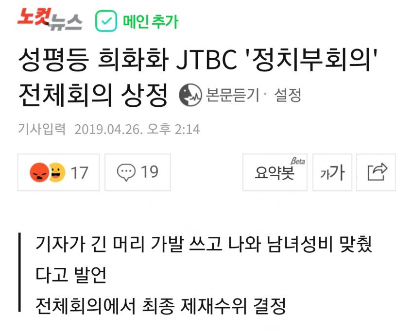 풍자해서 제재 당함