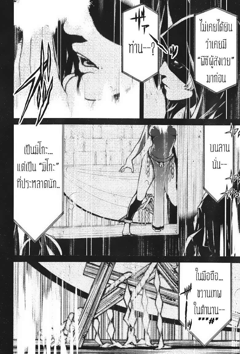 Kyuusen no Shima - หน้า 3