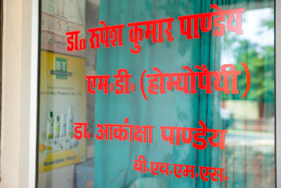 Suresh Homeopathy Clinic Pratapgarh