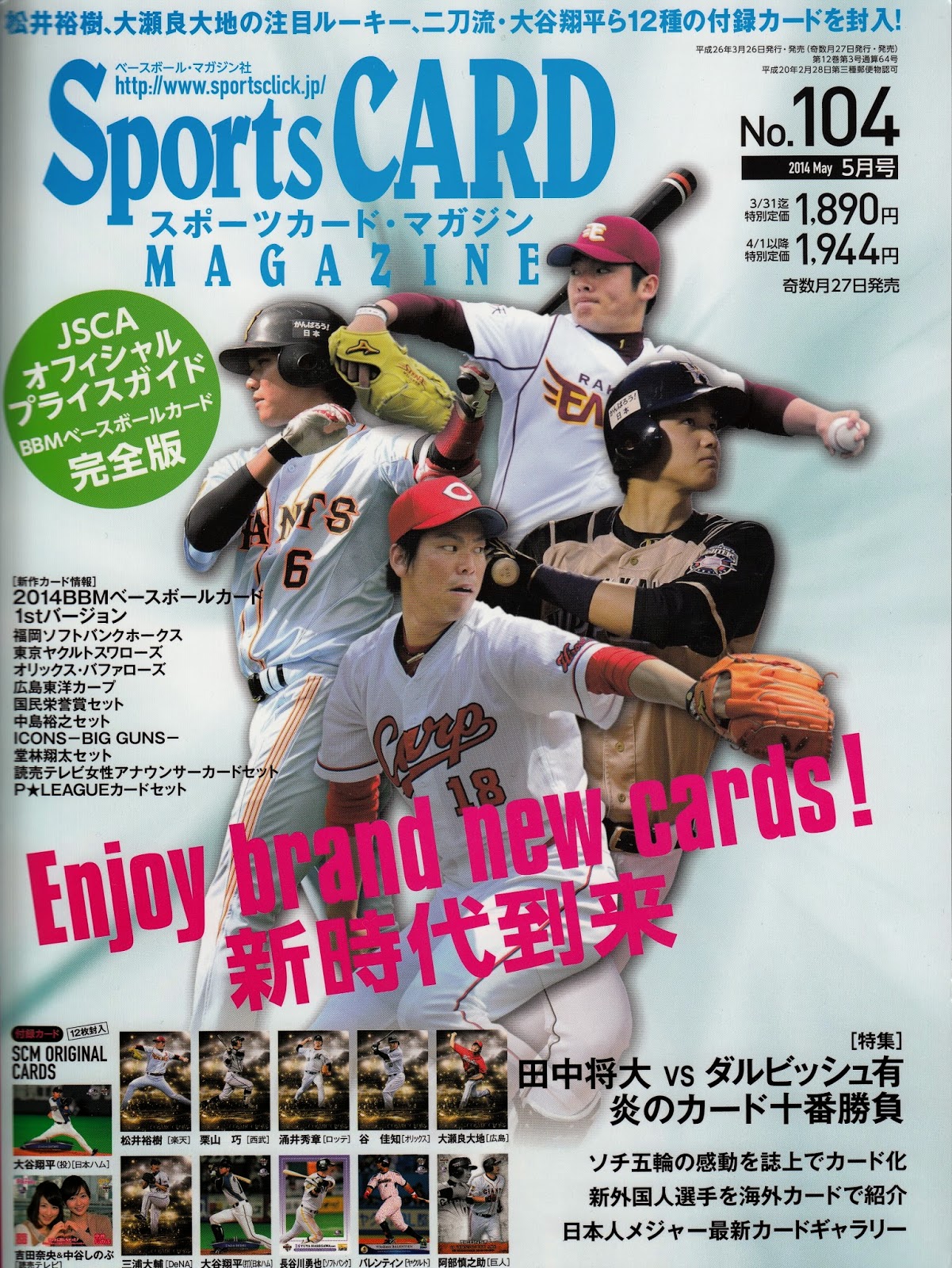 Japanese Baseball Cards How To Buy Sports Card Magazine From The US