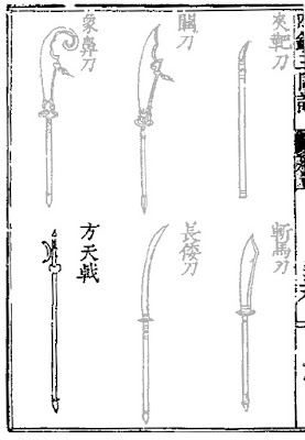 Ming DynastyJi halberd Ming Chinese ji halberd