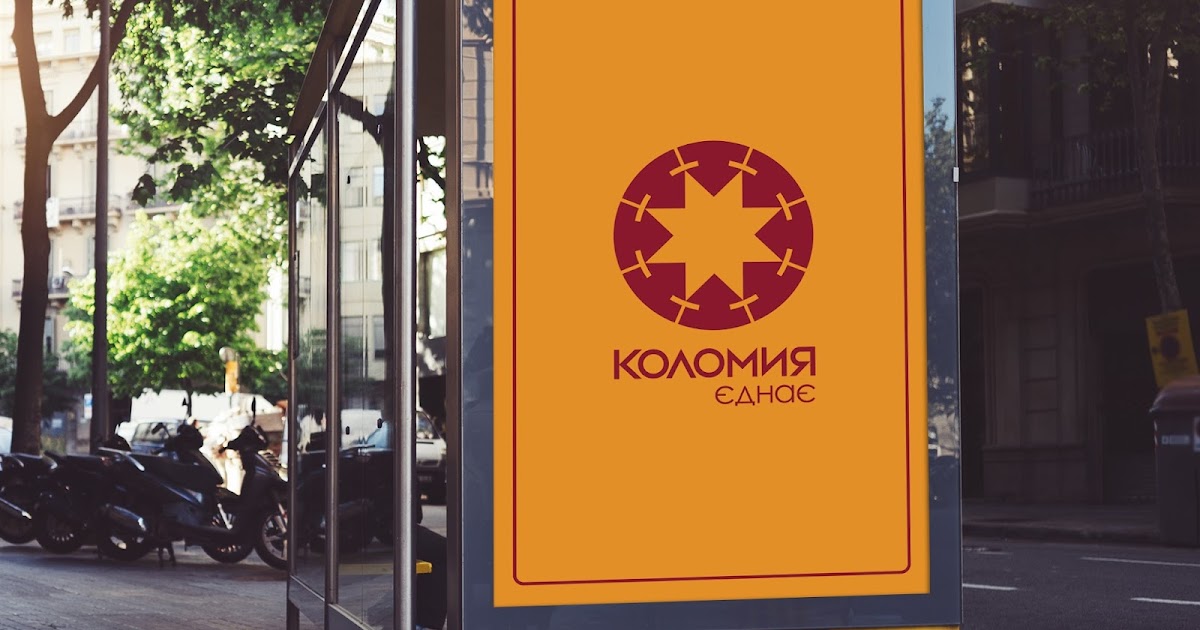 Логотип Коломиї: Pізнокольорові монохромні версії логотипу