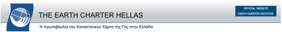 The Earth Charter Hellas         