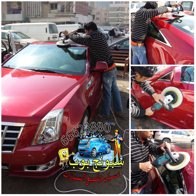 شركة تنظيف سيارات بالمنزل الكويت غسيل سيارات متنقل الكويت 66623880