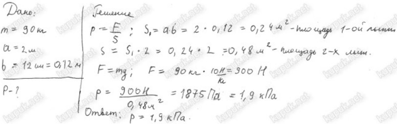 Площадь дна кастрюли равна 1300. Площадь на кастрюле 1300 см2 вычислите. Вычислить на сколько увеличится давление кастрюли. Площадь дна кастрюли. Площадь кастрюли равна 1300 см2.