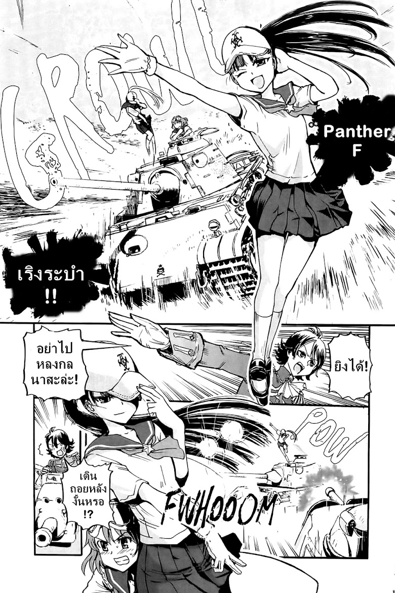 Sailor Fuku to Juusensha - หน้า 25