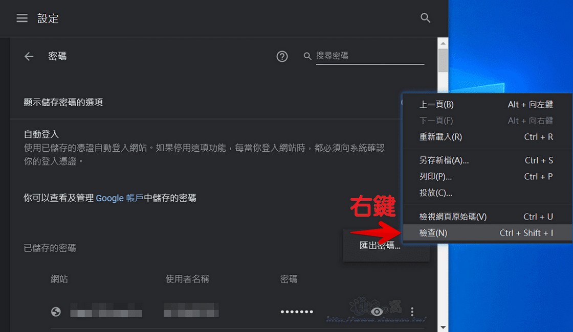 Chrome如何匯入密碼