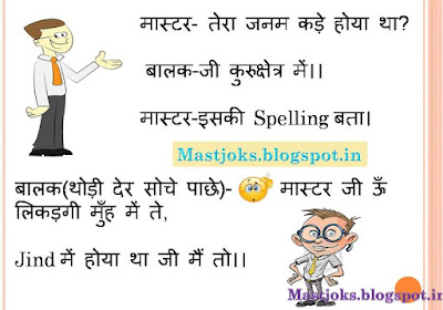 haryanvi jokes haryanvi jokes