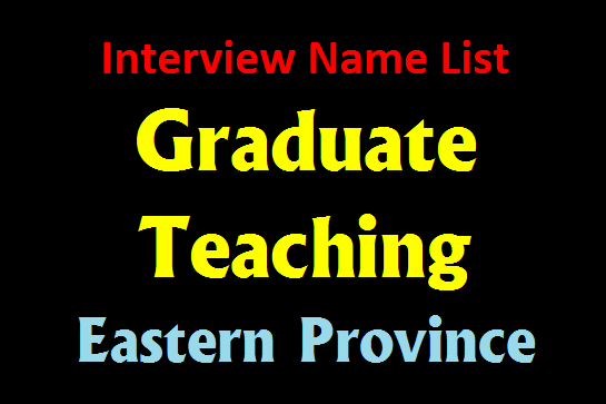 Interview Name List Graduate Teaching Eastern Province
