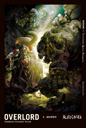 OVERLORD8 兩位領導者