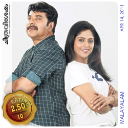 Doubles: A film by Sohan Seenulal starring Mammootty, Nadia Moidu, Taapsee Pannu etc. Film Review by Haree for Chithravishesham.