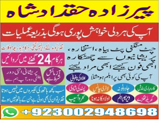 Talaq ka masla,Rishton ki bandish,Istikhar dua center Talaq ka masla,Rishton ki bandish,Istikhar dua center
