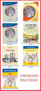 http://gujarat-education.gov.in/ssa/modules/special_training_programme_module.htm