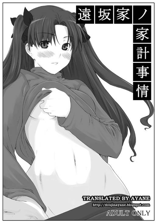 Hentai Manga Comic-Tousaka-ke no Kakei Jijou-v22m-Chap1-1